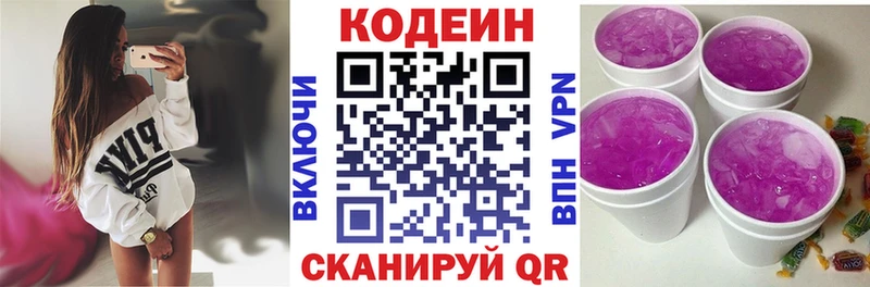 Кодеин Purple Drank  Нижняя Тура 