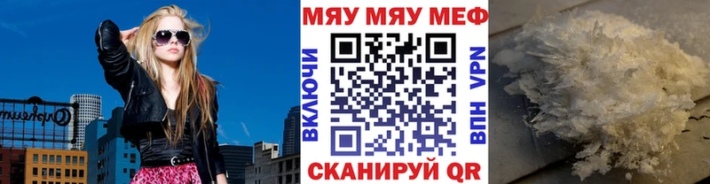 Меф VHQ Нижняя Тура